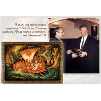 В 2000 году вручён подарок президенту США