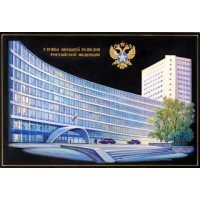 Наш клиент Служба внешней разведки РФ