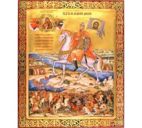 Икона Дмитрий Донской