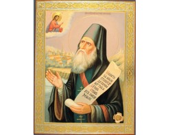 Икона Силуан Афонский