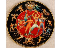 Лаковая миниатюра "Мин спорта РФ"