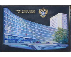 Лаковая миниатюра "Служба внешней разведки"